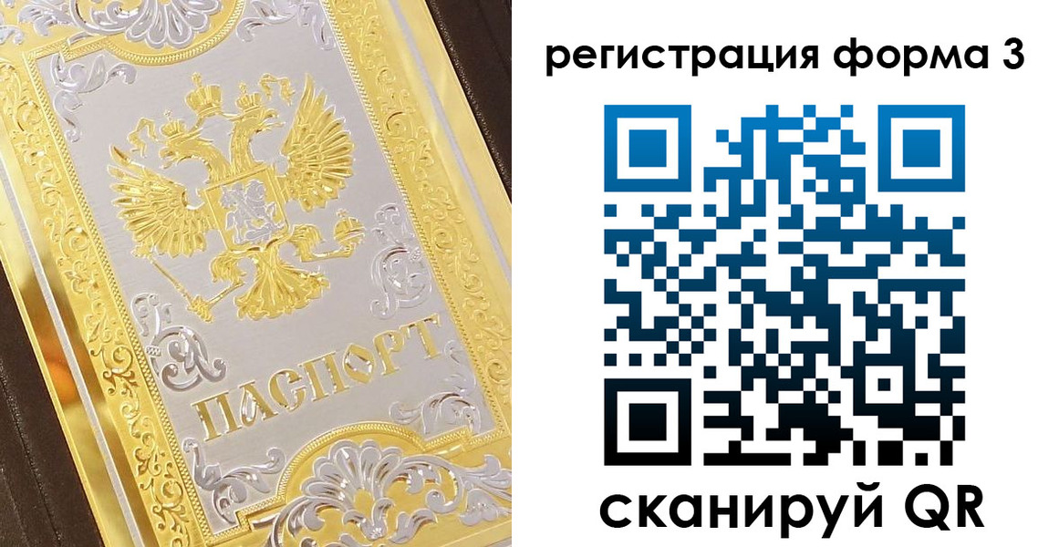 прописка для работы в Калаче
