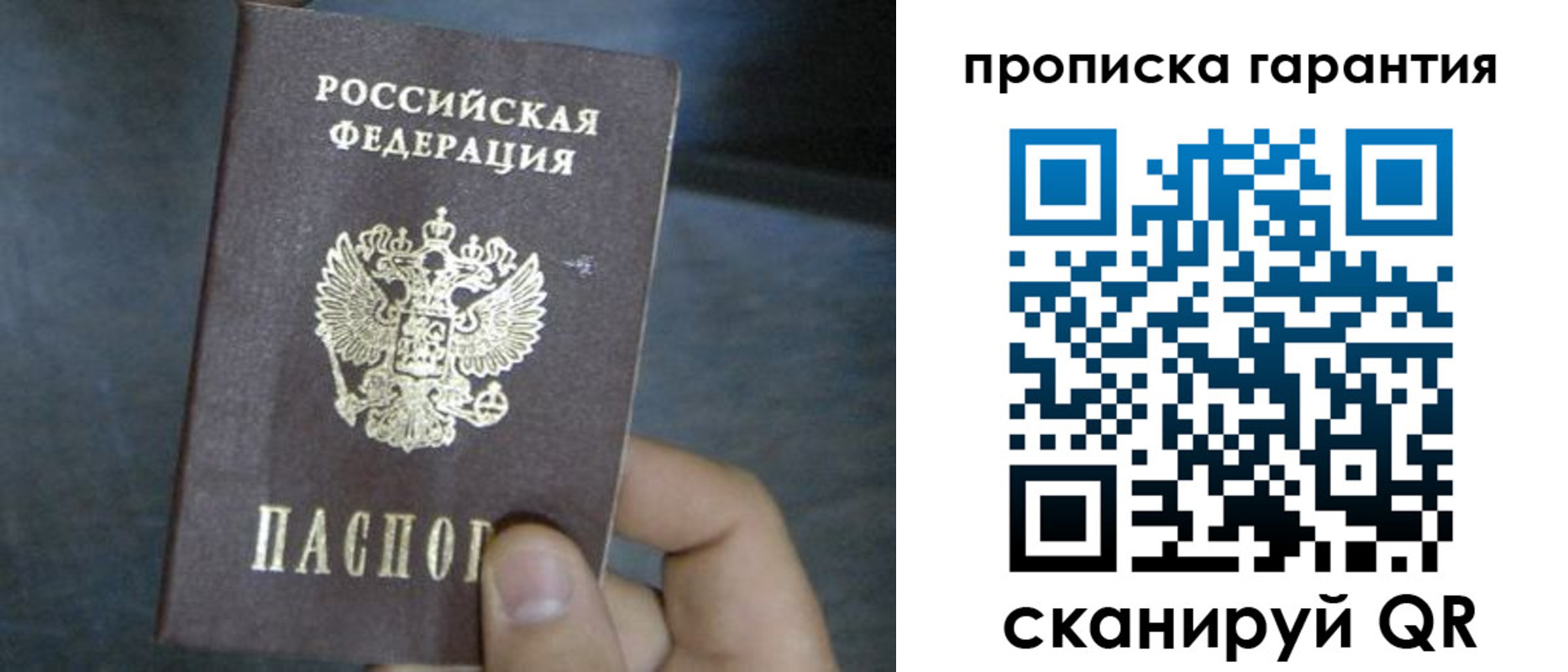временная регистрация недорого в Калаче