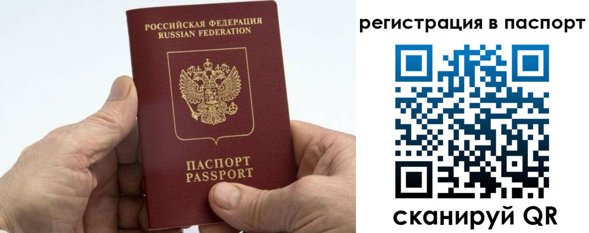 купить прописку в Калаче